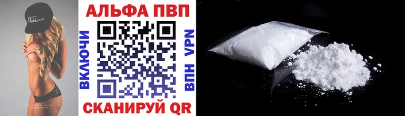 Alfa_PVP VHQ  MEGA маркетплейс  Гулькевичи 