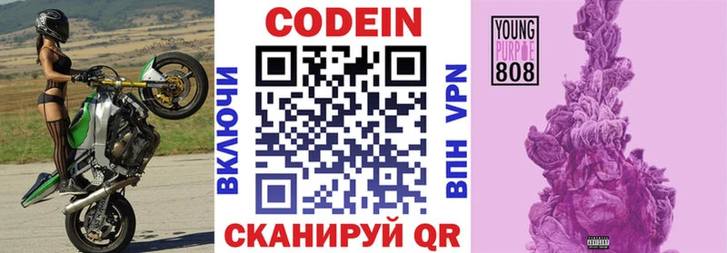 кракен как зайти  где купить   Гулькевичи  Codein напиток Lean (лин) 