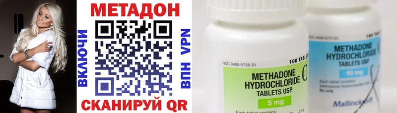МЕТАДОН кристалл  Гулькевичи 