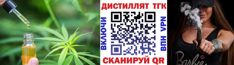 Дистиллят ТГК вейп с тгк Гулькевичи